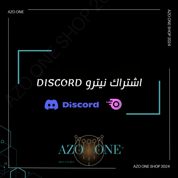 اشتراك نيترو DISCORD