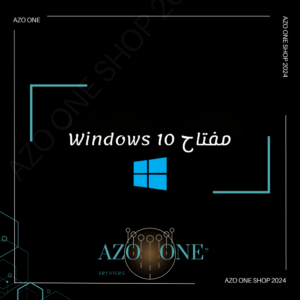 مفتاح Windows 10 Home