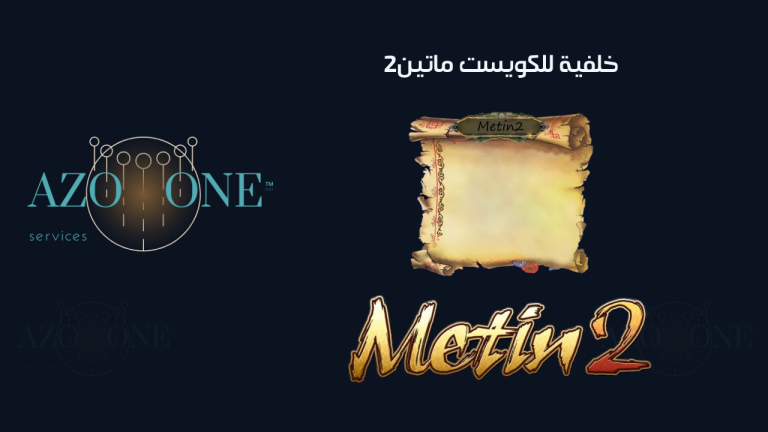 خلفية للكويست ماتين2