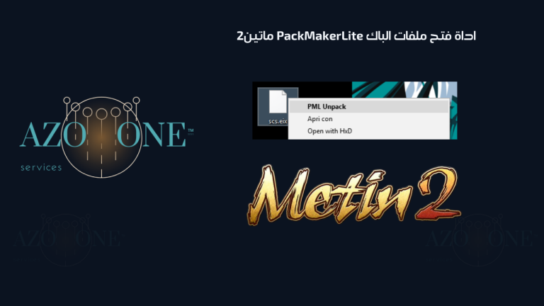 اداة فتح ملفات الباك PackMakerLite ماتين2