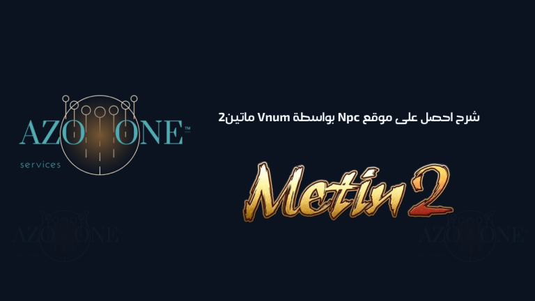 شرح احصل على موقع Npc بواسطة Vnum ماتين2
