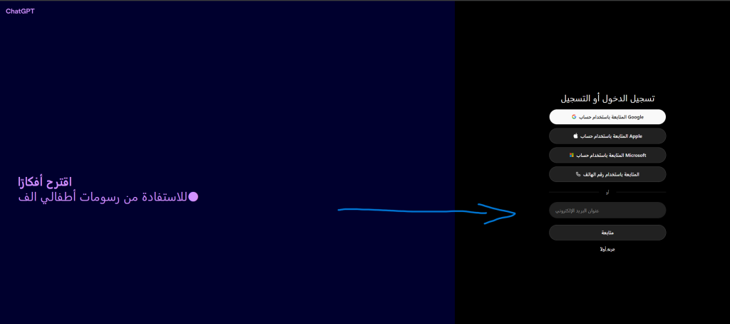 تفعيل chat gpt pro free 2