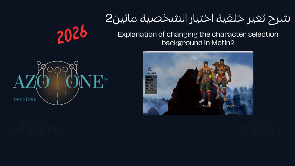 شرح تغير خلفية اختيار الشخصية ماتين2 شروحات برمجة ماتين2 8 شرح تغير خلفية اختيار الشخصية ماتين2 شروحات برمجة ماتين2