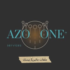 ملفات ماتين2 بيسك Oldschool 1 to 99