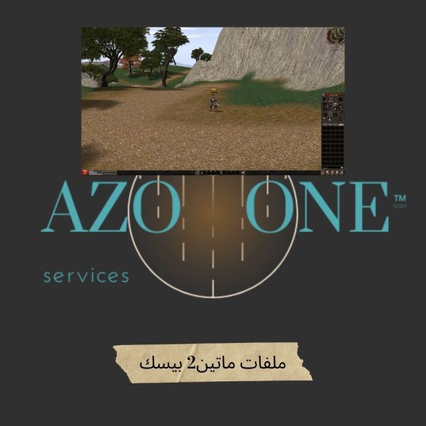 ملفات ماتين2 بيسك Oldschool 1 to 99