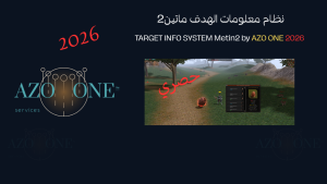 نظام اسقاطات ماتين2 | METIN2 Target Info 2026 | AZO ONE