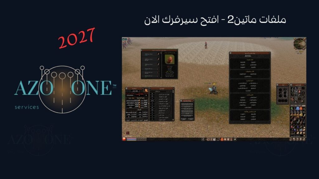 أفضل ملفات ماتين2 بيسك (1-99) الاحترافية​