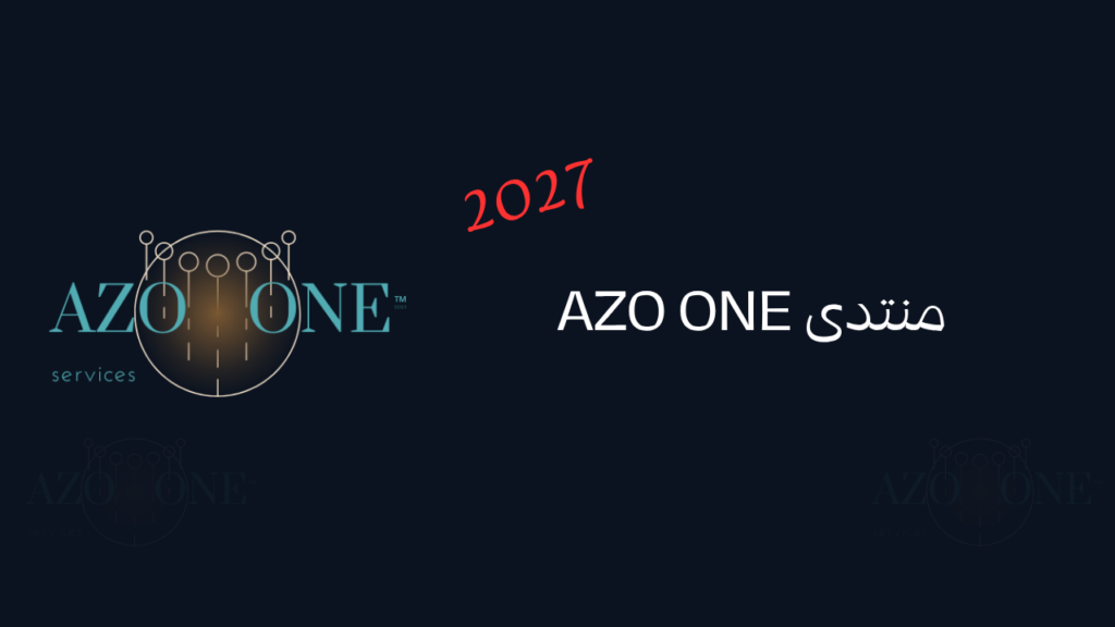 منتدى AZO ONE