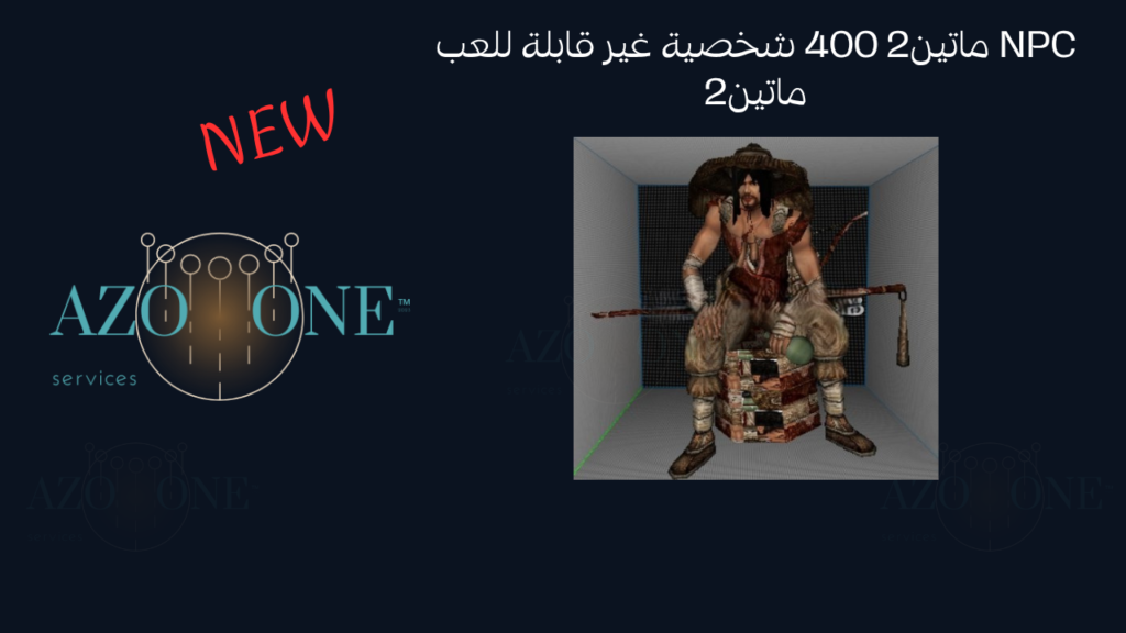 NPC ماتين2 400 شخصية غير قابلة للعب ماتين2